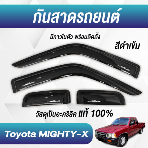 กันสาด Toyota Mighty-x กระบะแคป สีดำ งาน Rich