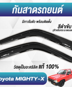 กันสาด Toyota Mighty-x กระบะตอนเดียว สีดำ งาน Rich