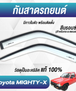 กันสาด Toyota Mighty-x กระบะตอนเดียว สีบรอนซ์ งาน Rich