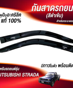 กันสาด Mitsubishi Strada กระบะตอนเดียว สีดำ งาน Rich