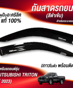 กันสาด Mitsubishi Triton ปี 2023 กระบะตอนเดียว สีดำ งาน Rich