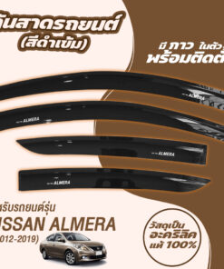 กันสาด Nissan Almera ปี 2012-2019 สีดำ งาน Rich