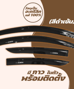 กันสาด Nissan Almera ปี 2012-2019 สีดำ งาน Rich