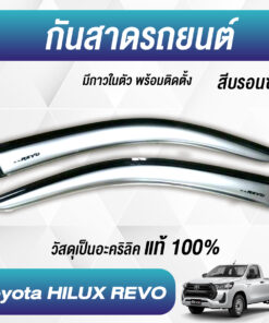 กันสาด Toyota Revo กระบะตอนเดียว สีบรอนซ์ งาน Rich