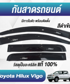 กันสาด Toyota Vigo กระบะ 4 ประตู ปี 2005-2010 สีดำ งาน Rich