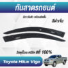 กันสาด Toyota Vigo กระบะตอนเดียว ปี 2005-2010 สีดำ งาน Rich