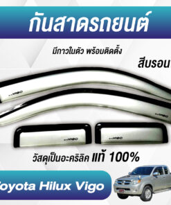 กันสาด Toyota Vigo กระบะแคป ปี 2005-2010 สีบรอนซ์ งาน Rich