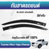 กันสาด Toyota Vigo Champ กระบะตอนเดียว สีดำ งาน Rich