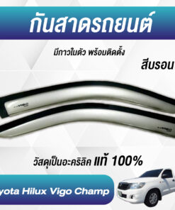 กันสาด Toyota Vigo Champ กระบะตอนเดียว สีบรอนด์ งาน Rich