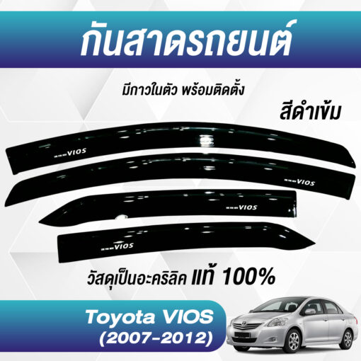 กันสาด Toyota Vios ปี 2007-2012 สีดำ งาน Rich