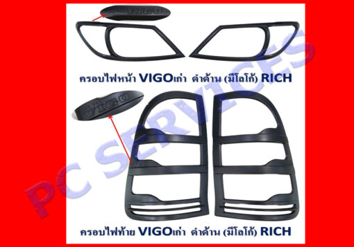 ฝาครอบไฟ Toyota Vigo ดำด้าน งาน Rich