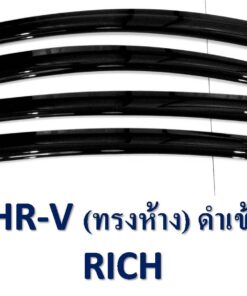 กันสาดHonda HR-V 2014-2021 สีดำเข้ม งาน Rich